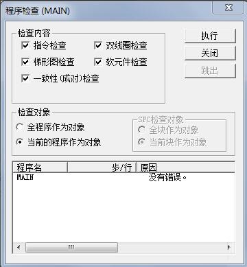GX Developer怎么使用