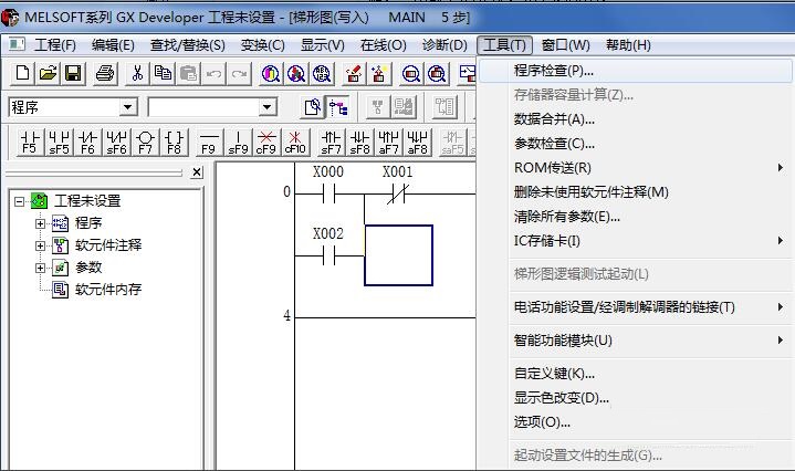 GX Developer怎么使用