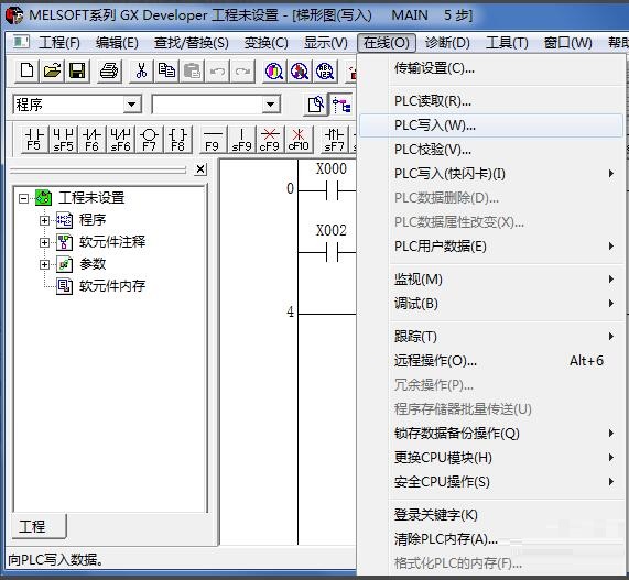 GX Developer怎么使用