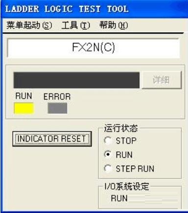 三菱PLC编程软件GX Developer怎么仿真