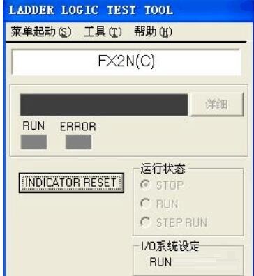 三菱PLC编程软件GX Developer怎么仿真