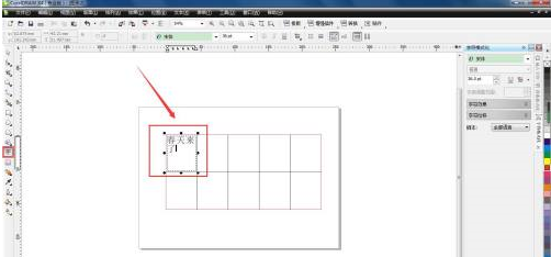 CorelDraw X4如何创建表格