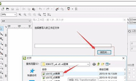 cdrx4菜单在win10系统变白看不到文字怎么办