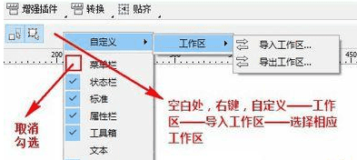 cdrx4菜单在win10系统变白看不到文字怎么办