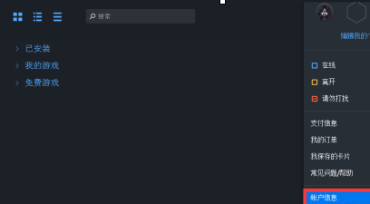 Uplay怎样更改用户名