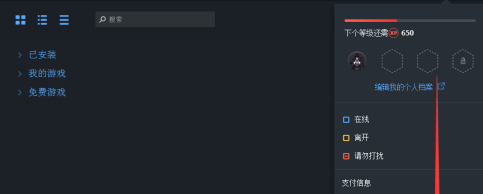 Uplay怎样更改用户名
