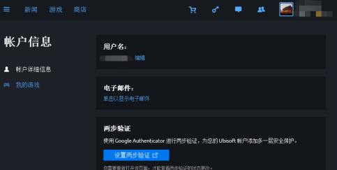 Uplay怎样更改用户名