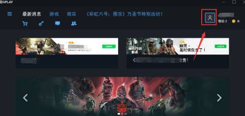 Uplay如何关闭两步验证