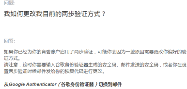 Uplay如何关闭两步验证