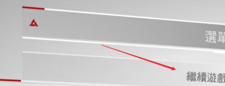 Uplay怎样恢复云端存档