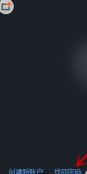 Uplay密码忘了怎么办