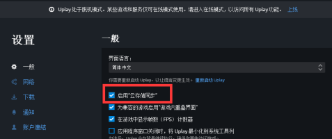 Uplay无法启动游戏怎么办