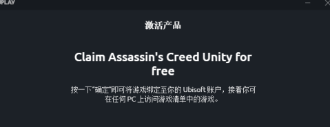 Uplay中怎么领大革命