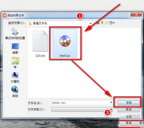 飞鸽传书如何在局域网中共享文件