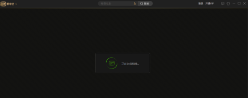 爱奇艺播放器如何换皮肤