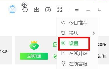 爱奇艺播放器怎样查看快捷键