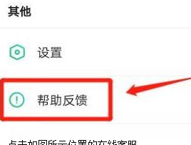 爱奇艺播放器如何找在线客服