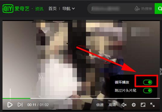 爱奇艺播放器怎么设置循环播放