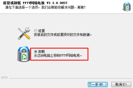 pptv网络电视卸载不了怎么办