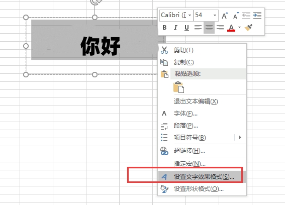 excel如何加水印