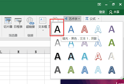 excel如何加水印