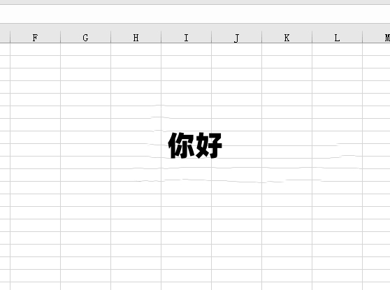 excel如何加水印