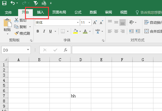 excel如何加水印