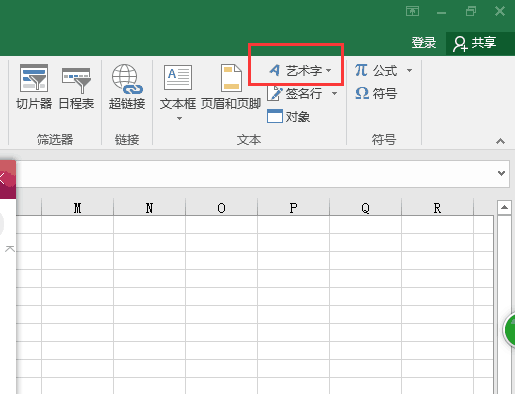 excel如何加水印