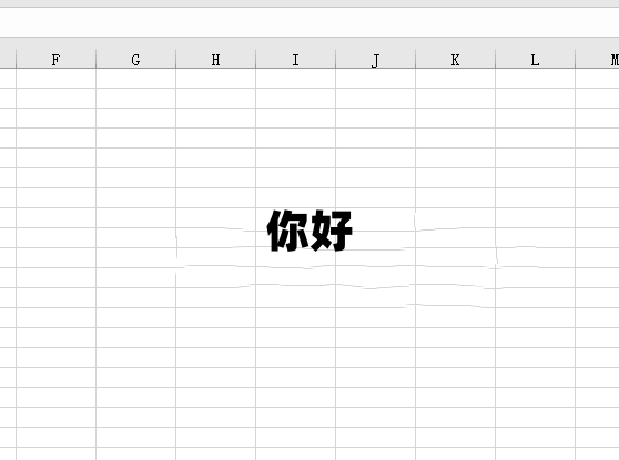 excel如何加水印