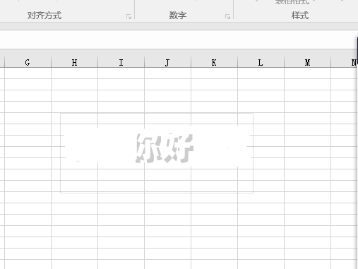 excel如何加水印