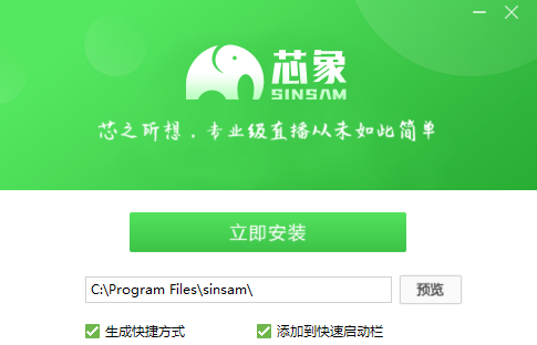 芯象导播25.1.20.5