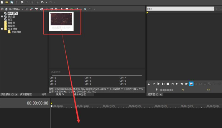 vegas pro怎么调节视频播放速率