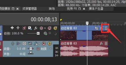 vegas pro怎么调节视频播放速率