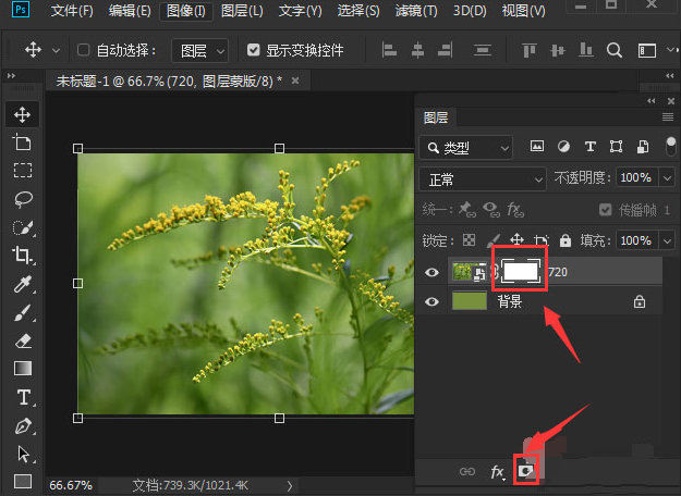 ps怎么将图层蒙版合成图片