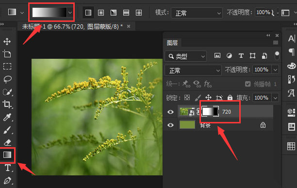 ps怎么将图层蒙版合成图片