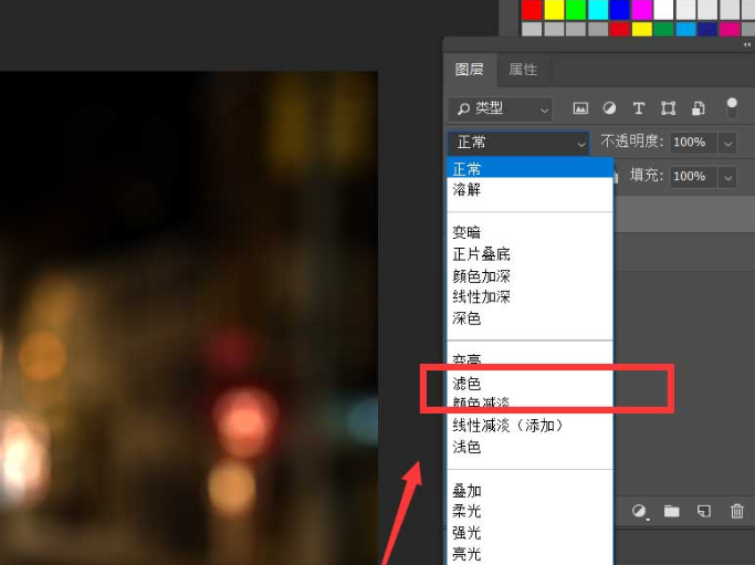 ps怎么制作夜景灯光效果图