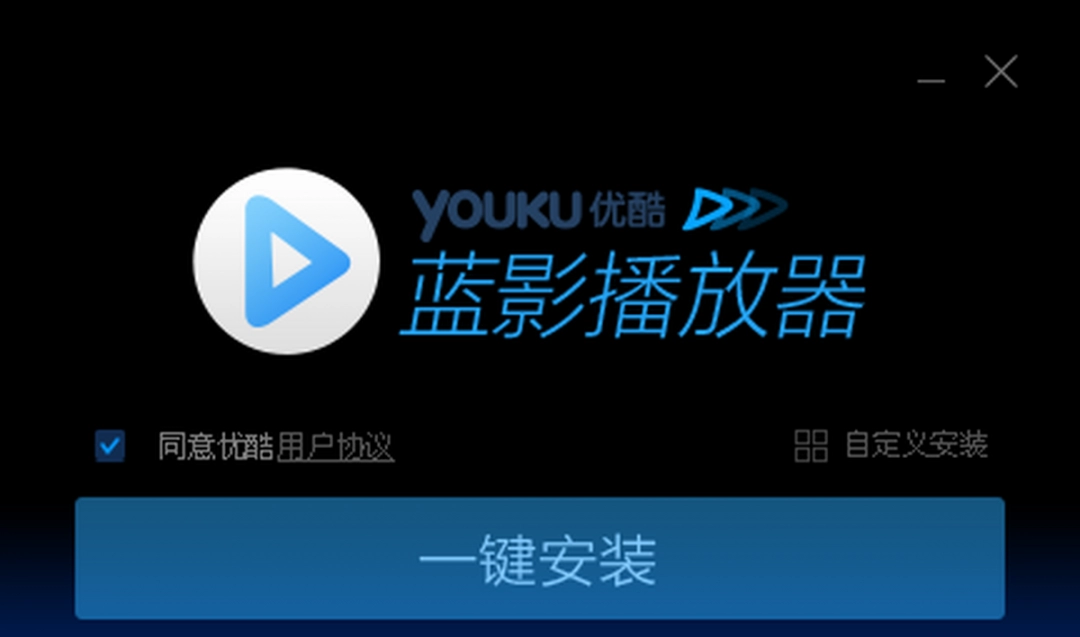 优酷蓝影播放器电脑版