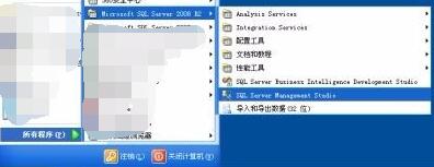 SQL Server 2008 R2安装后怎么打开