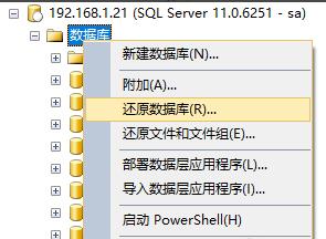 SQL Server 2008 R2怎么还原数据库