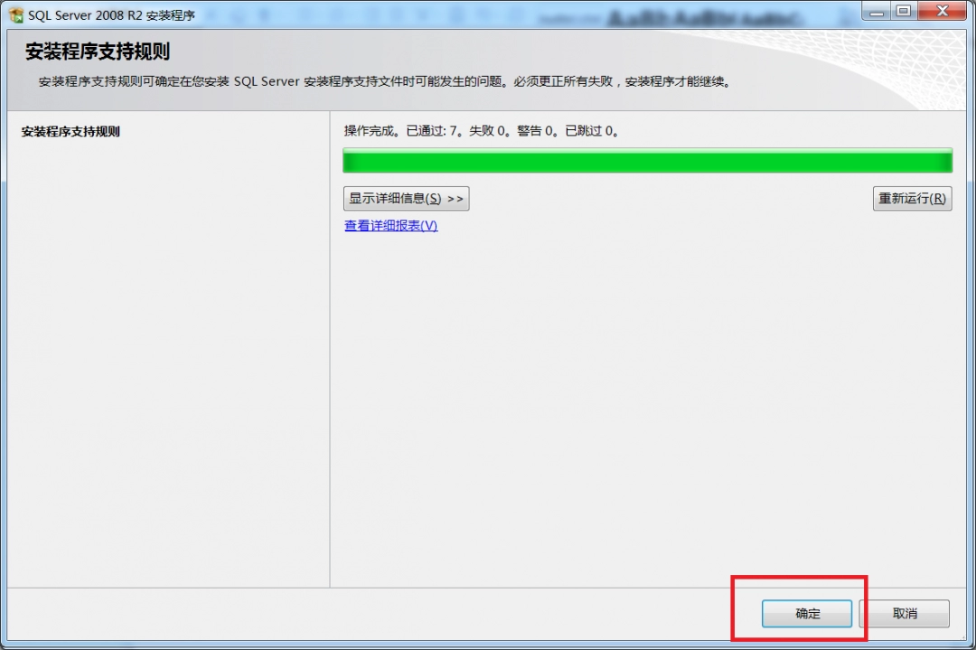 sql2008怎么安装