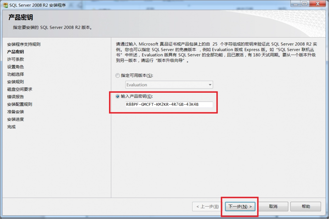sql2008怎么安装