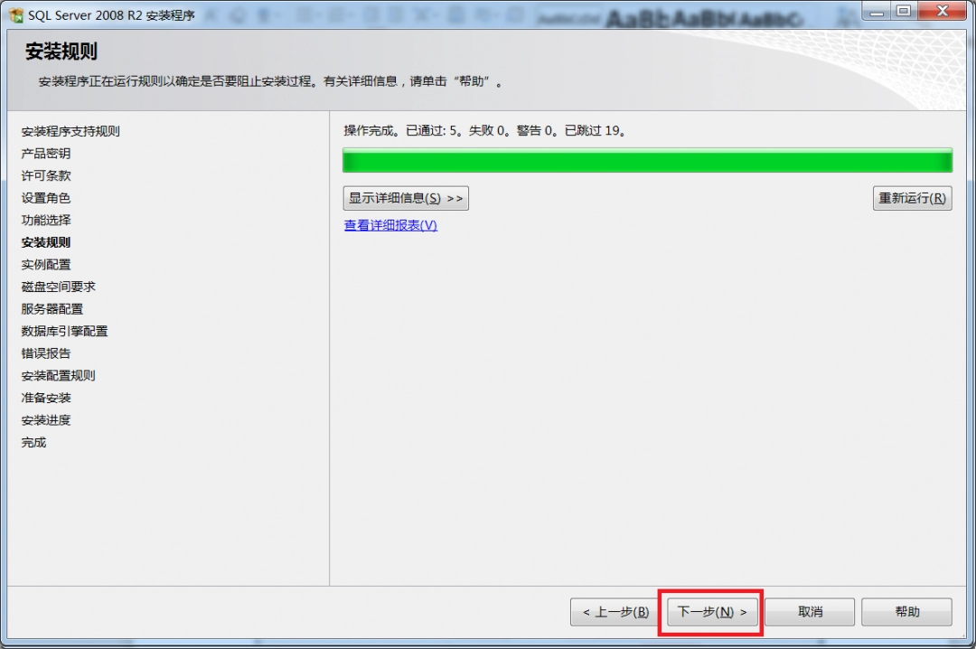 sql2008怎么安装