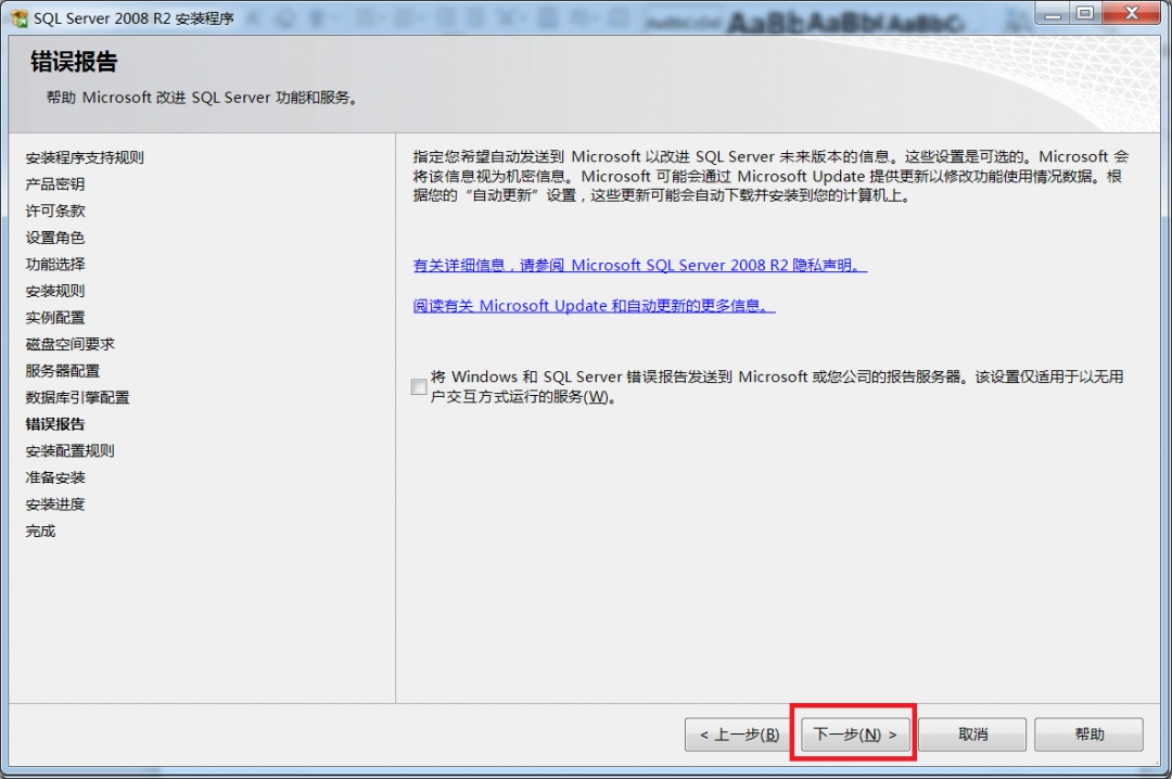 sql2008怎么安装