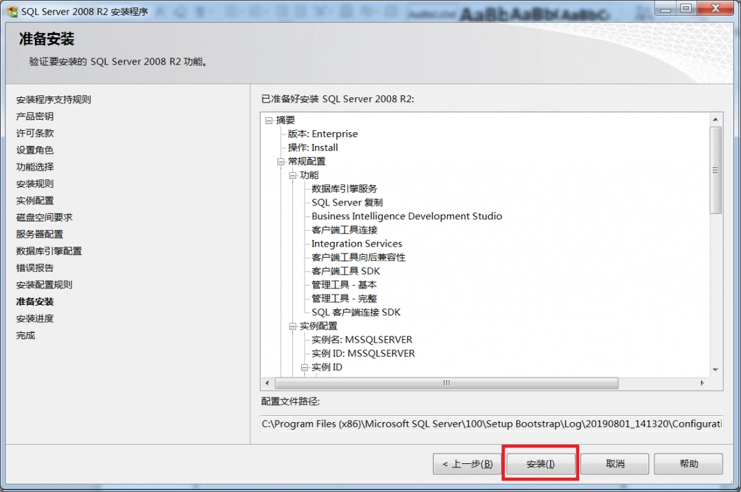 sql2008怎么安装
