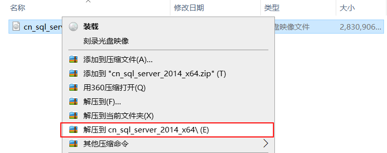 sql2014怎么安装