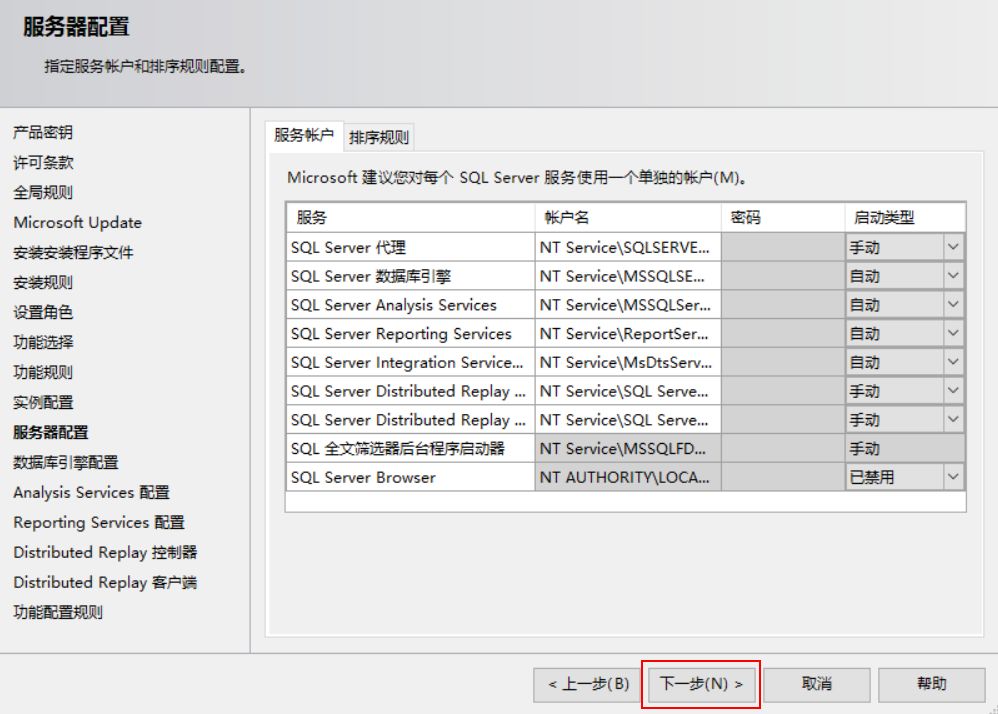 sql2014怎么安装