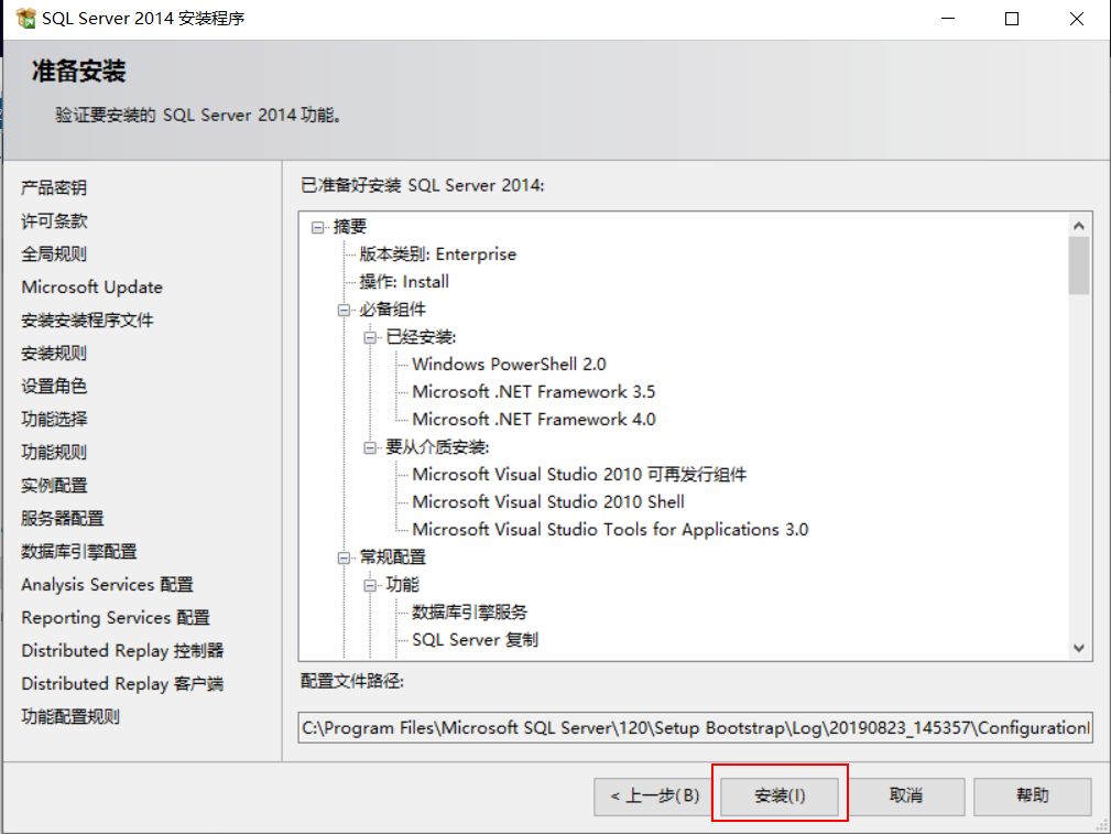 sql2014怎么安装