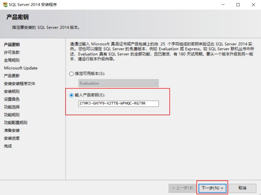 sql2014怎么安装