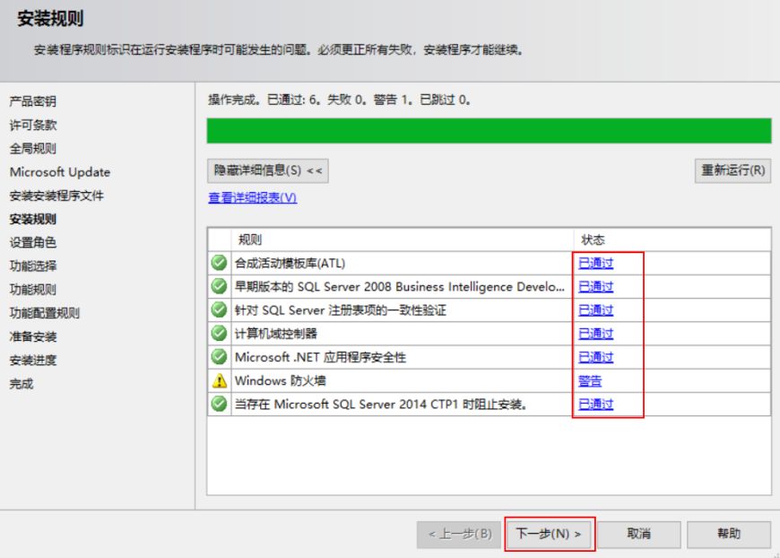 sql2014怎么安装