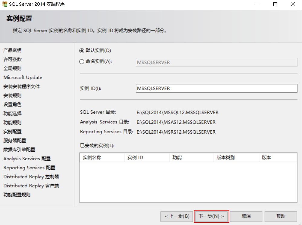 sql2014怎么安装